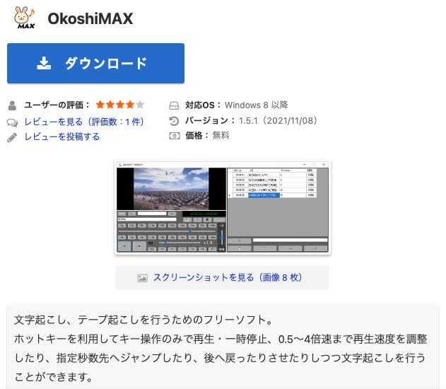OkoshiMAX