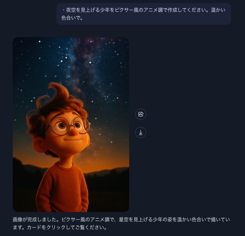 Copilot画像生成プロンプト実例4