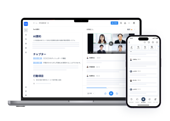 Notta文字起こしサービス　パソコンとスマホ版