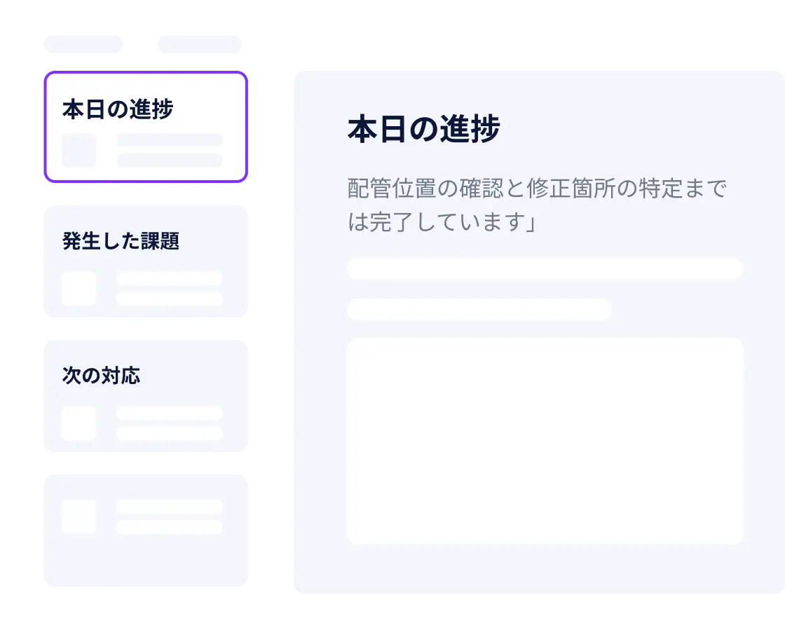 PPT 現場報告資料のプレビュー