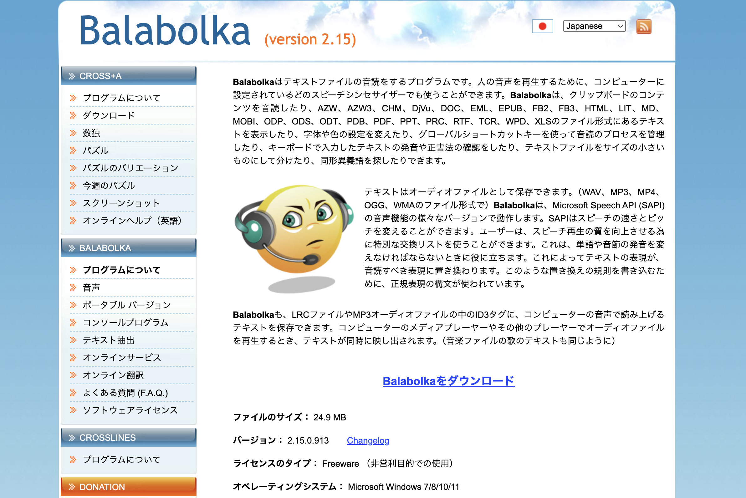 balabolka-site-cover balabolka-site-cover
