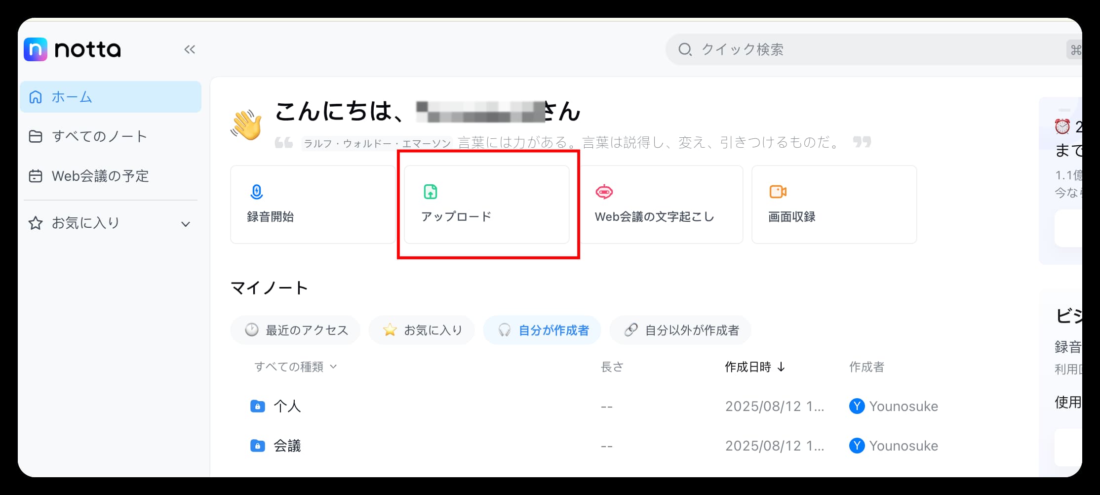 「アップロード」をクリック