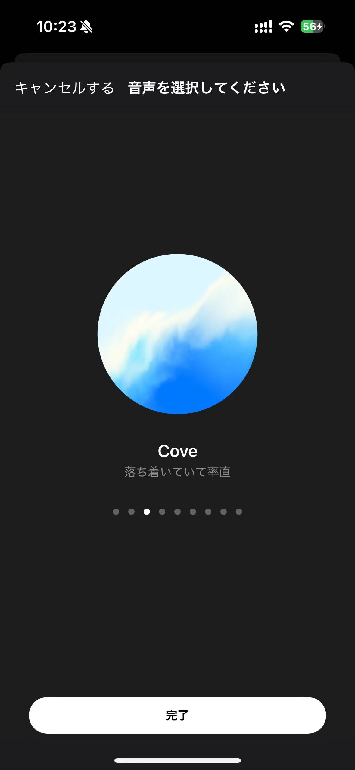 声を自由に選択可能