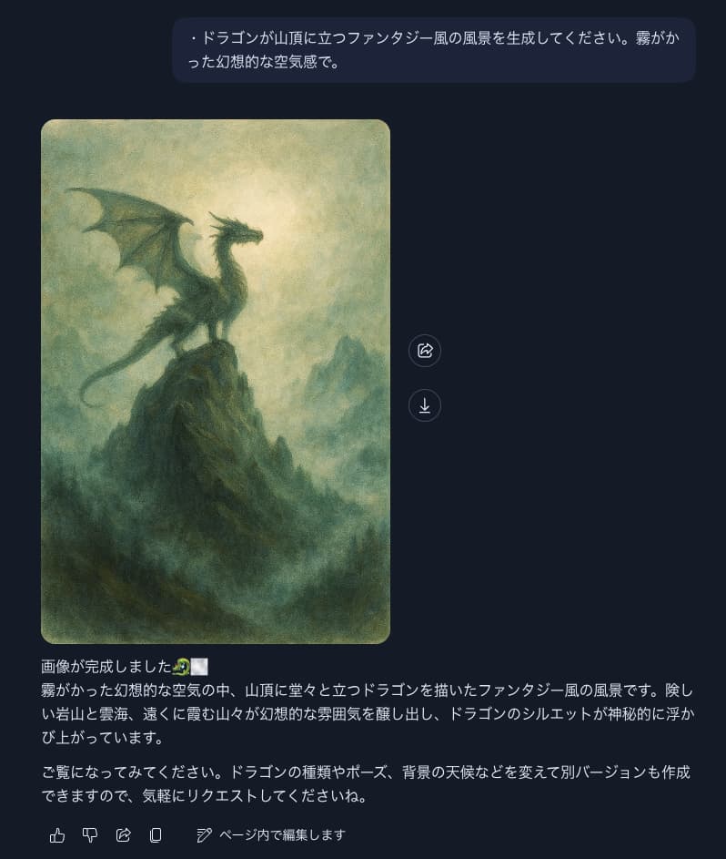 Copilot画像生成プロンプト実例12