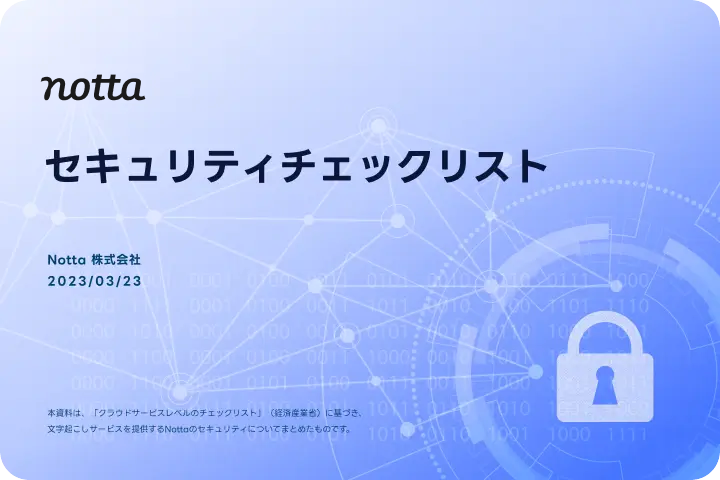 セキュリティシートをダウンロード