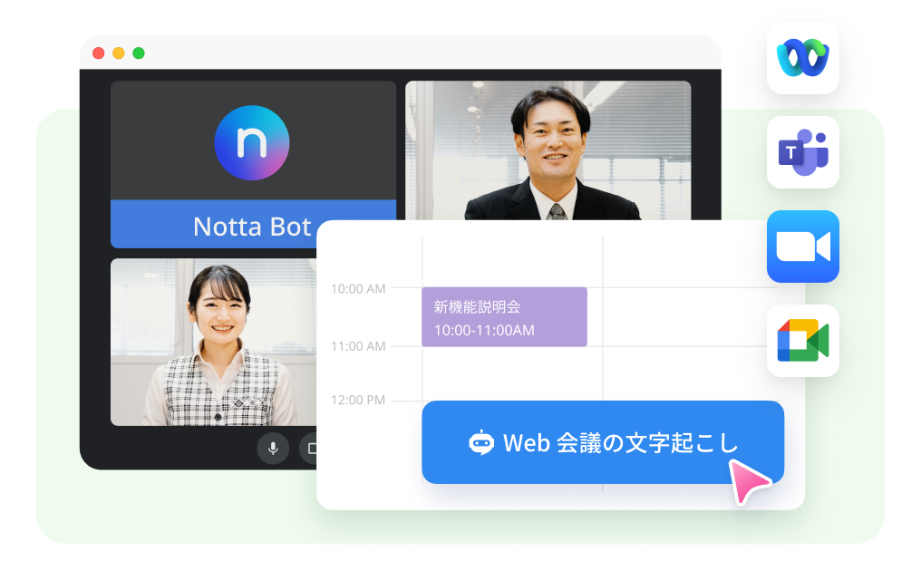 subscribe-dispatch-robot-transcription-jp