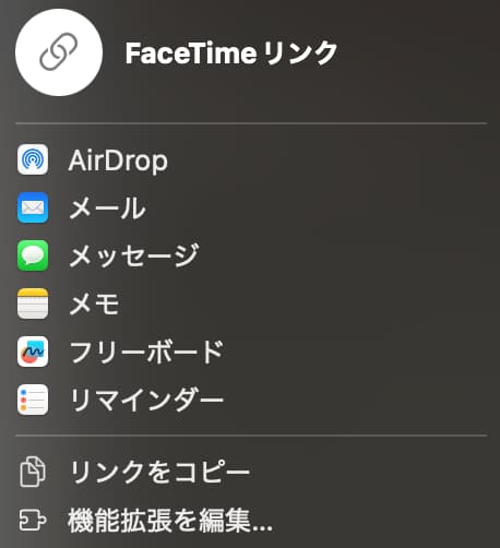 facetime-link FaceTimeリンク