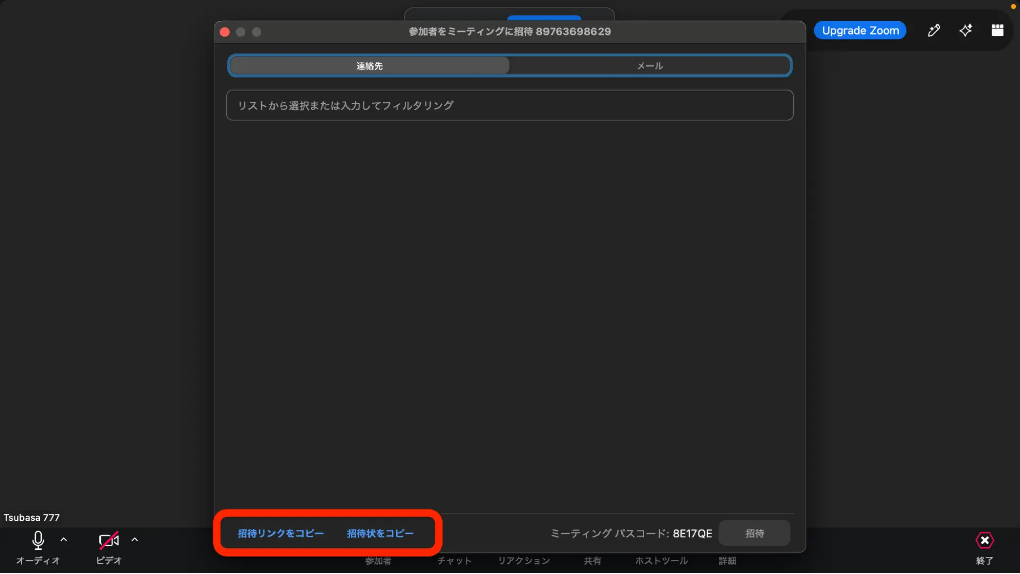 publish-url-zoom-meeting15 用途に合わせてクリック