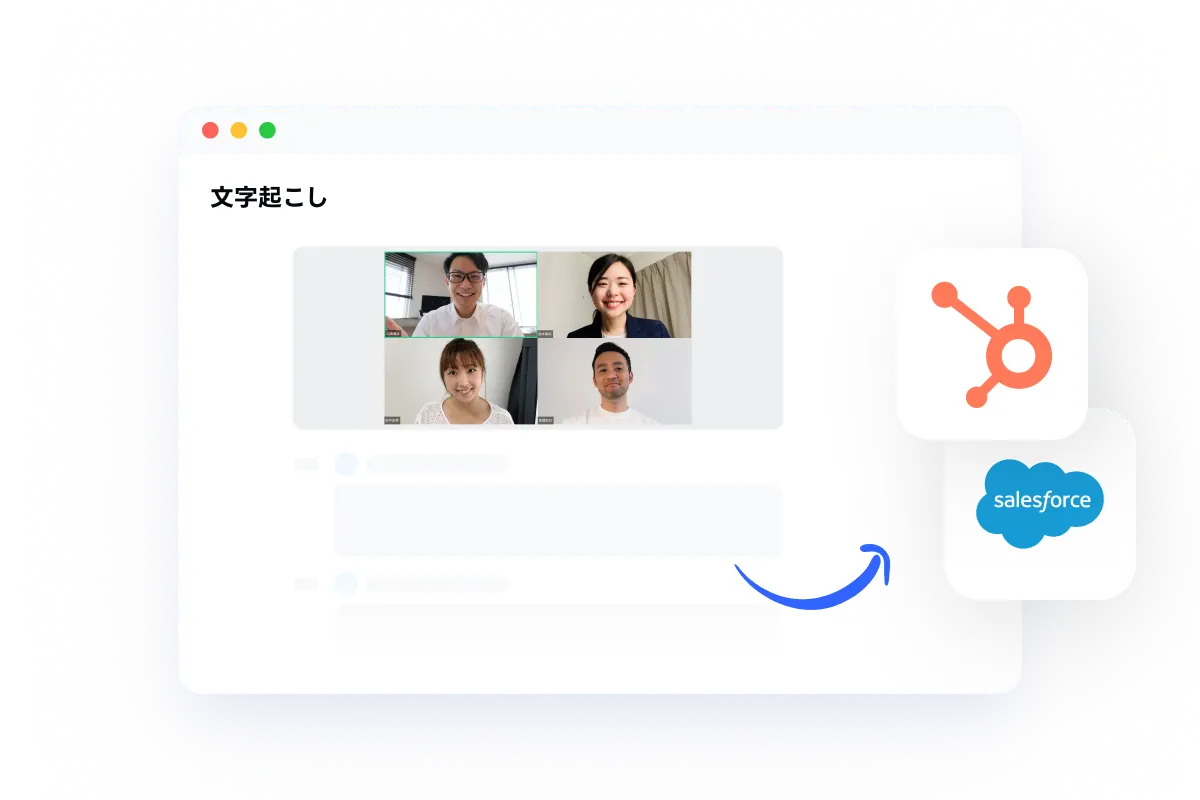 CRM同期機能のインターフェース