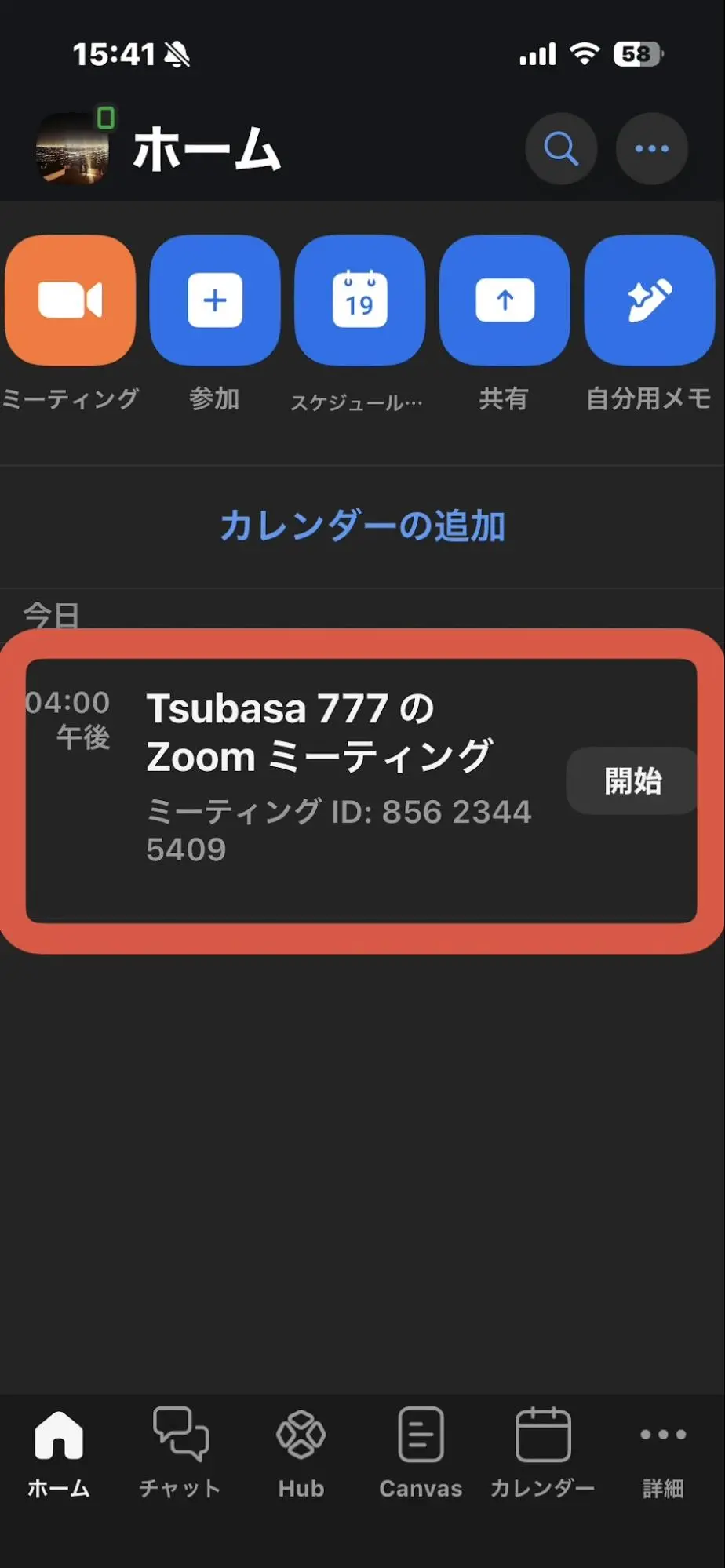 publish-url-zoom-meeting9 共有したいものをタップ