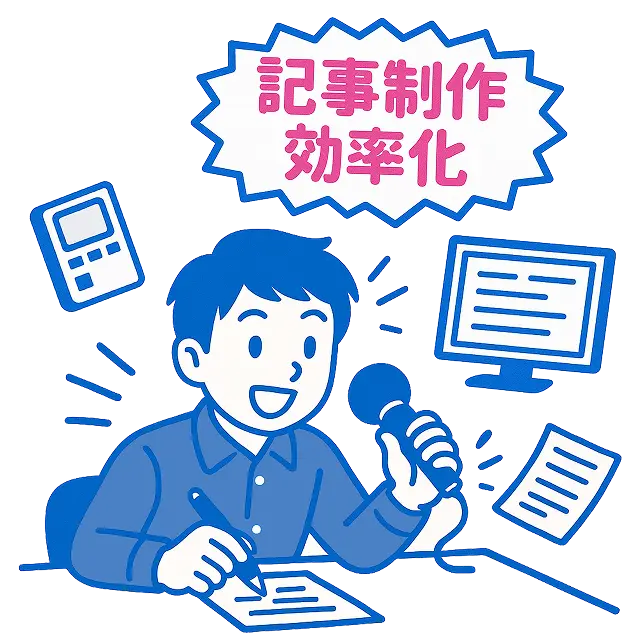 マーケター