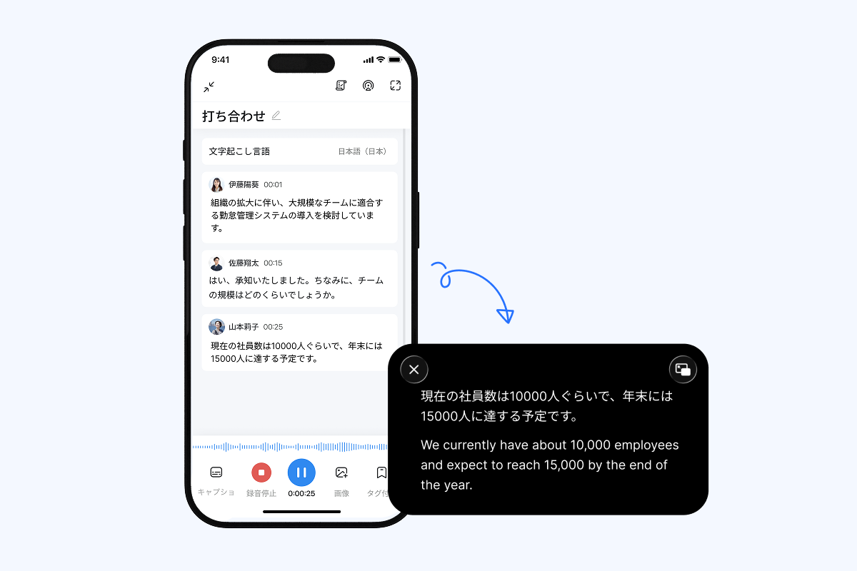 AI要約・共有画面