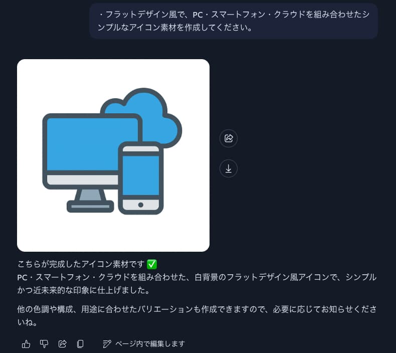 Copilot画像生成プロンプト実例10