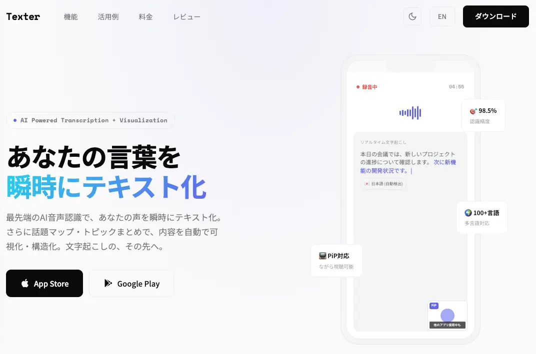 texter-site-cover.