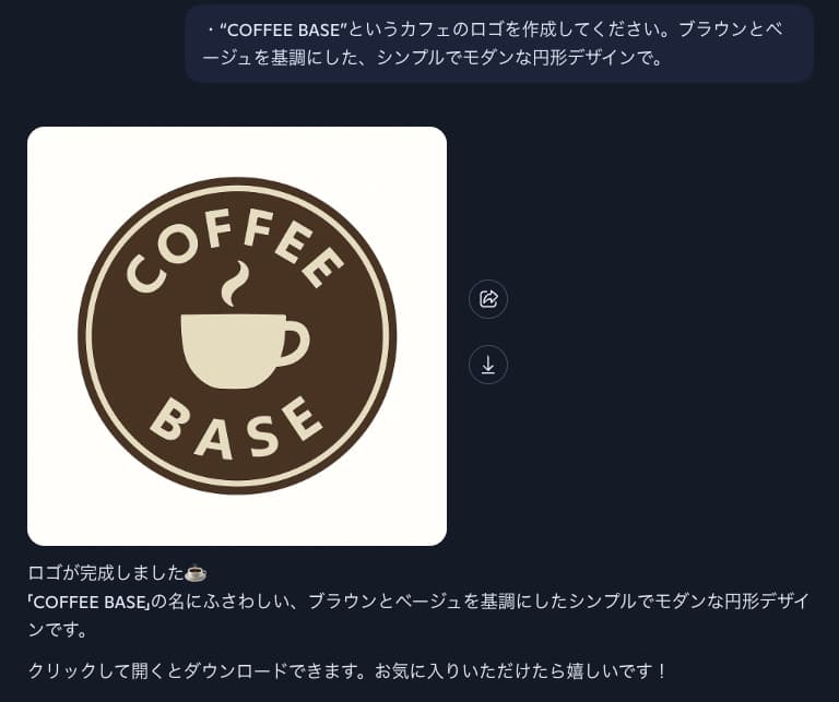 Copilot画像生成プロンプト実例5