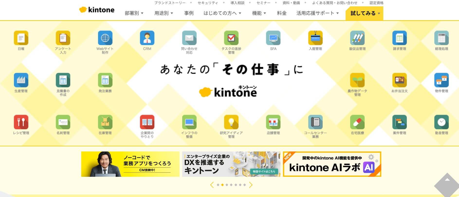 kintone ライトコース