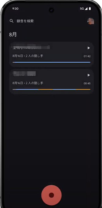 「録音」ボタン