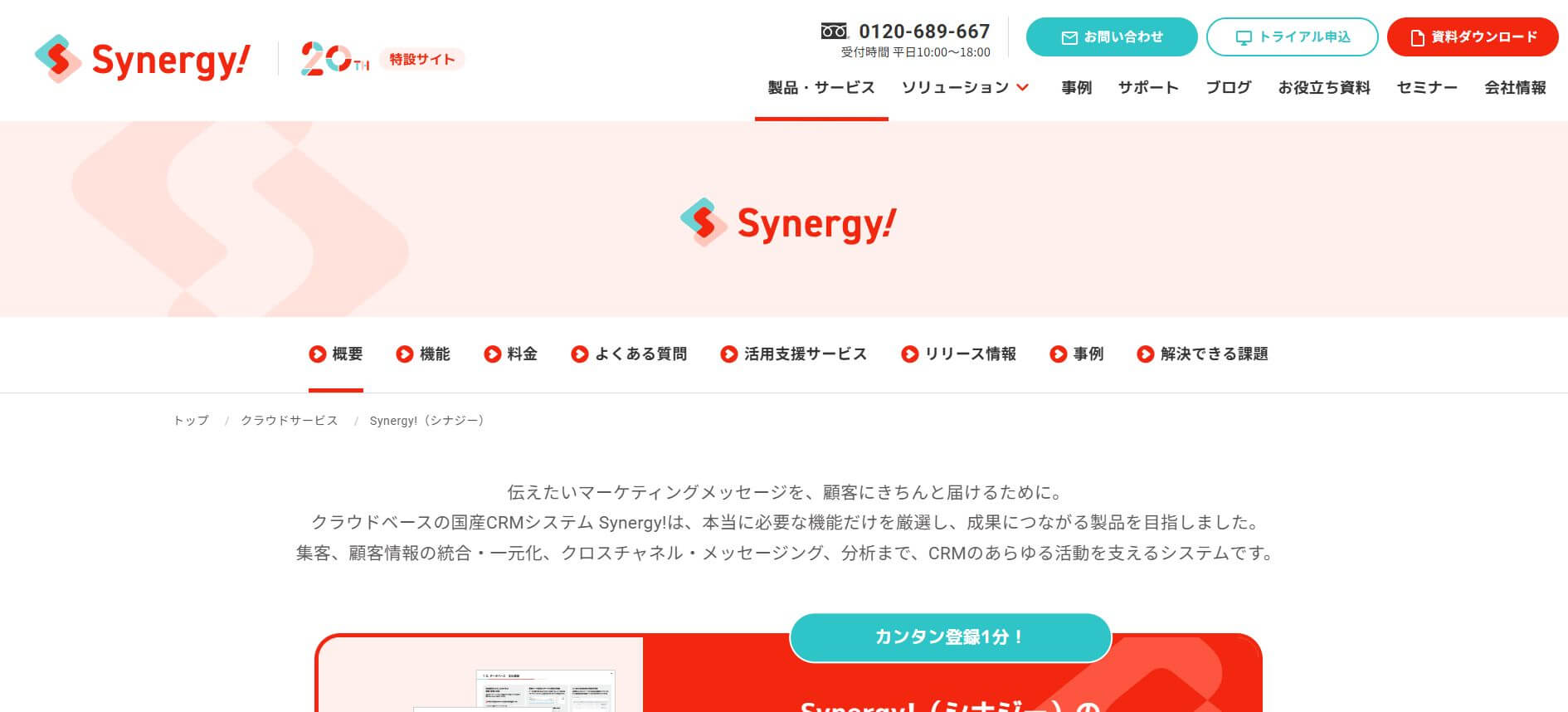 Synergy!