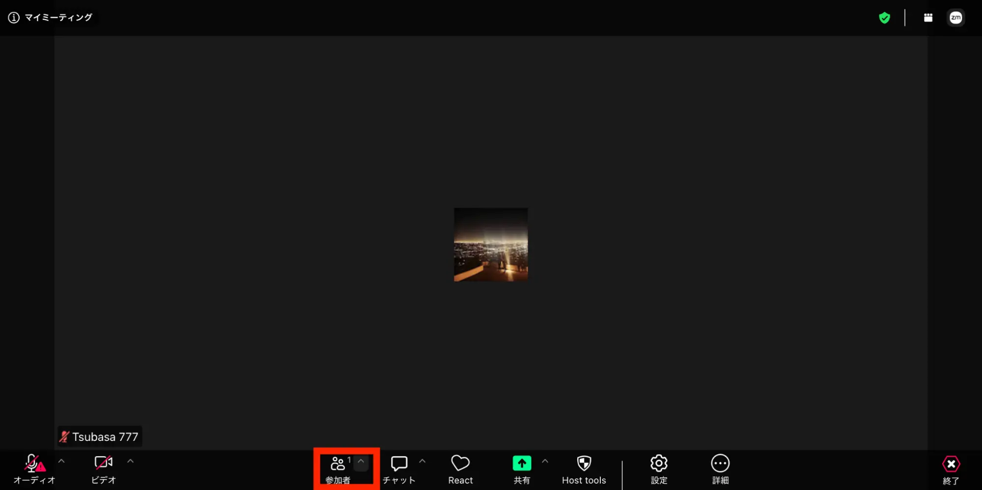 publish-url-zoom-meeting10 画面下のメニューから「参加者」をクリック
