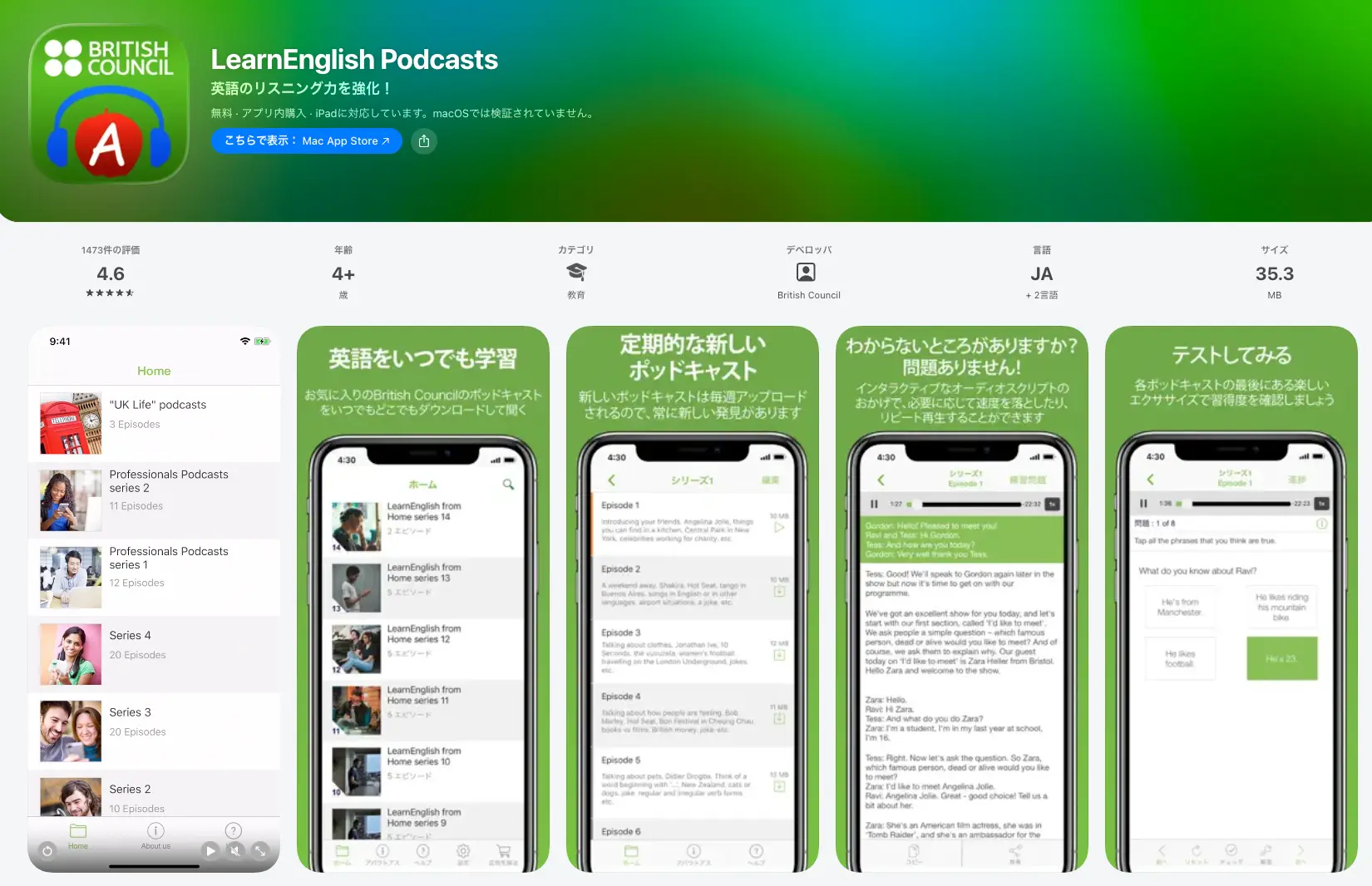 learnenglishpodcast-app-cover
