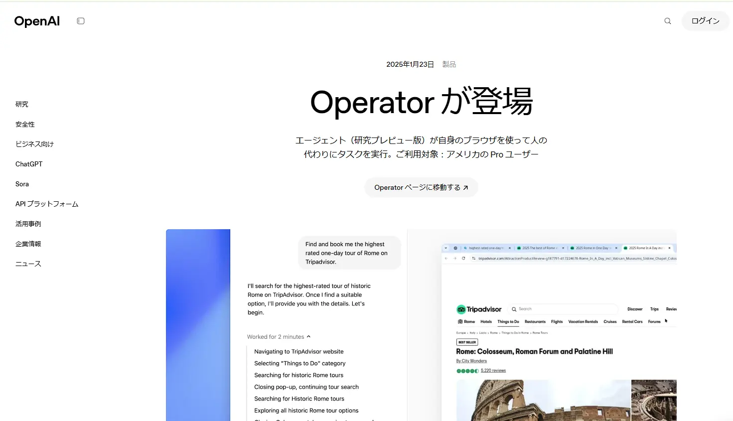 OpenAI Operator