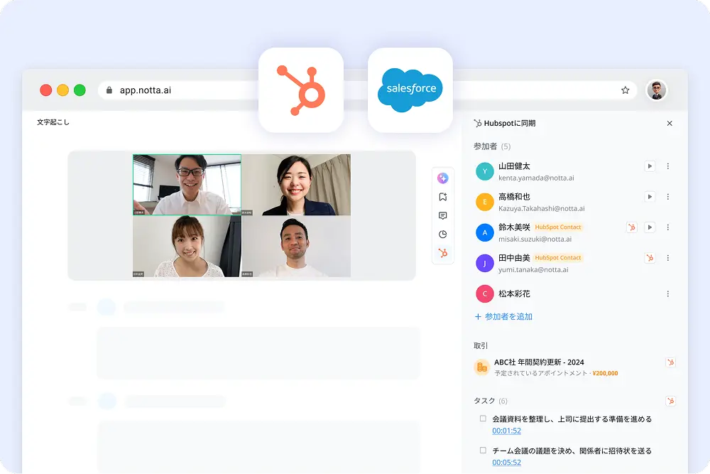 CRM連携