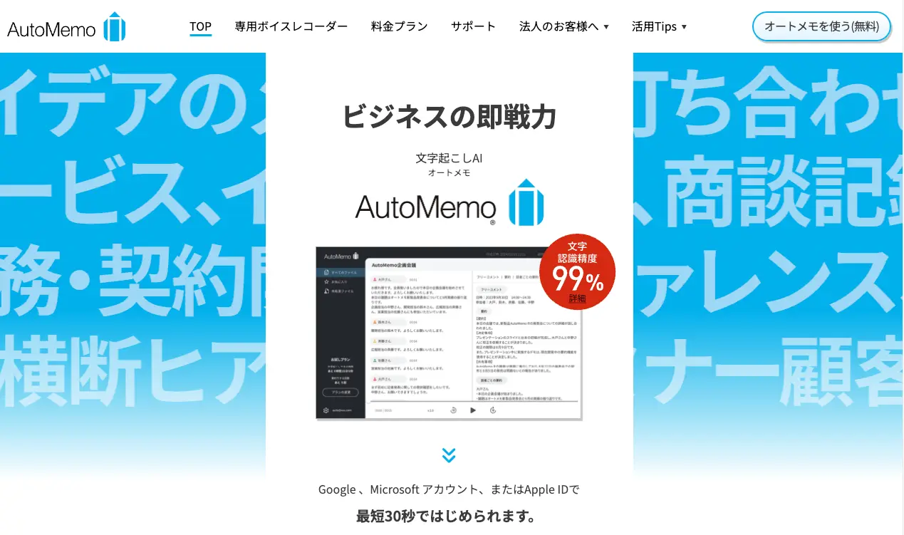 automemo-site-cover