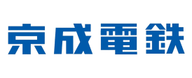 京成電鉄