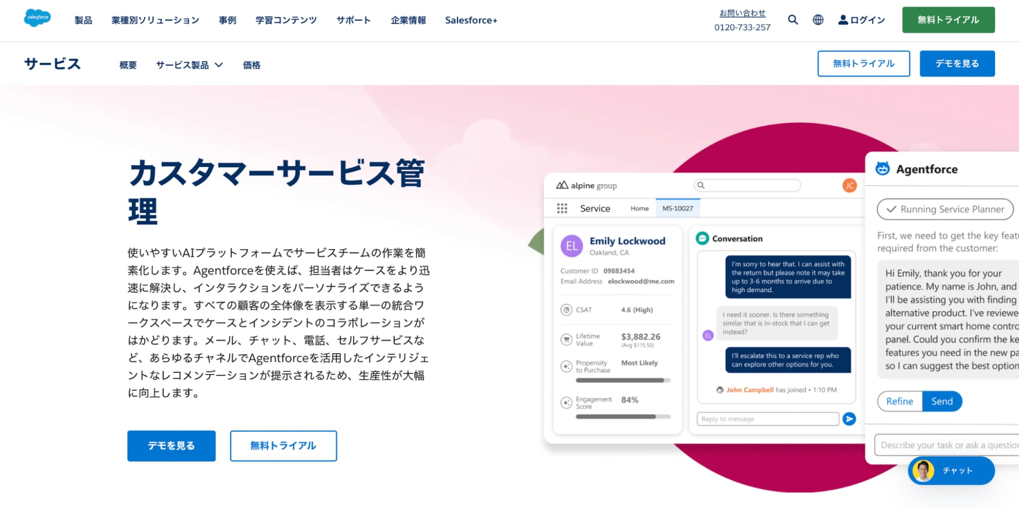 Service Cloud