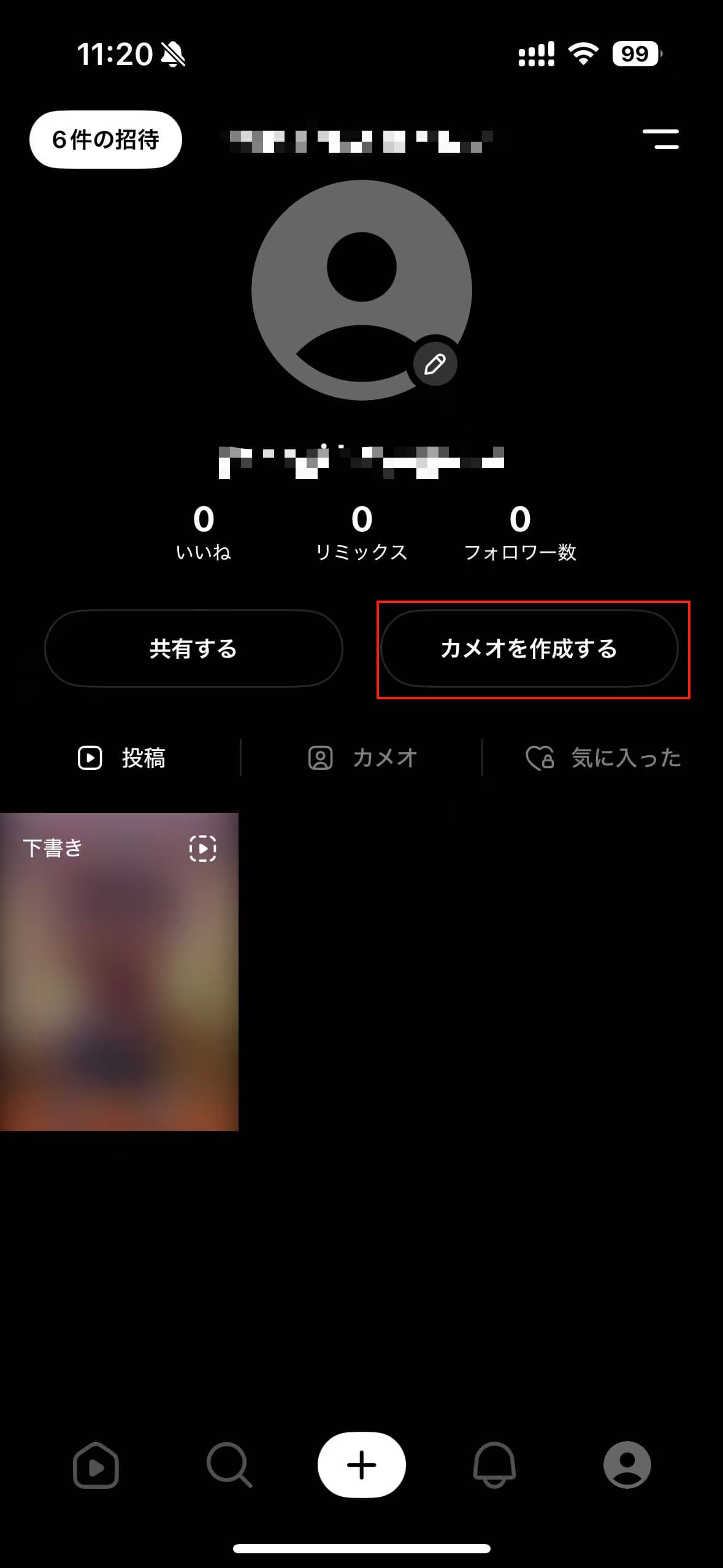 カメオを作成する