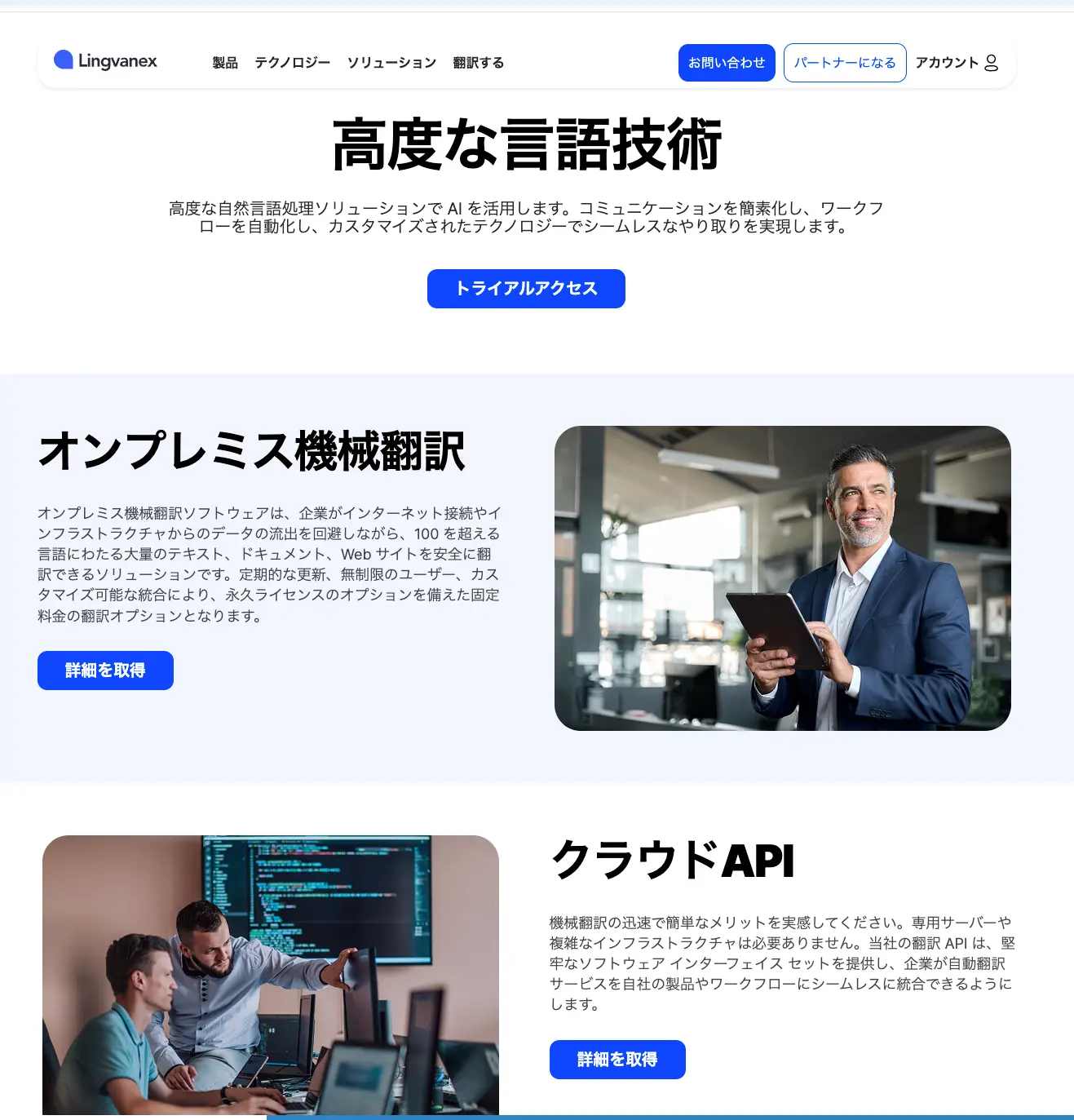 Lingvanex-site-cover.