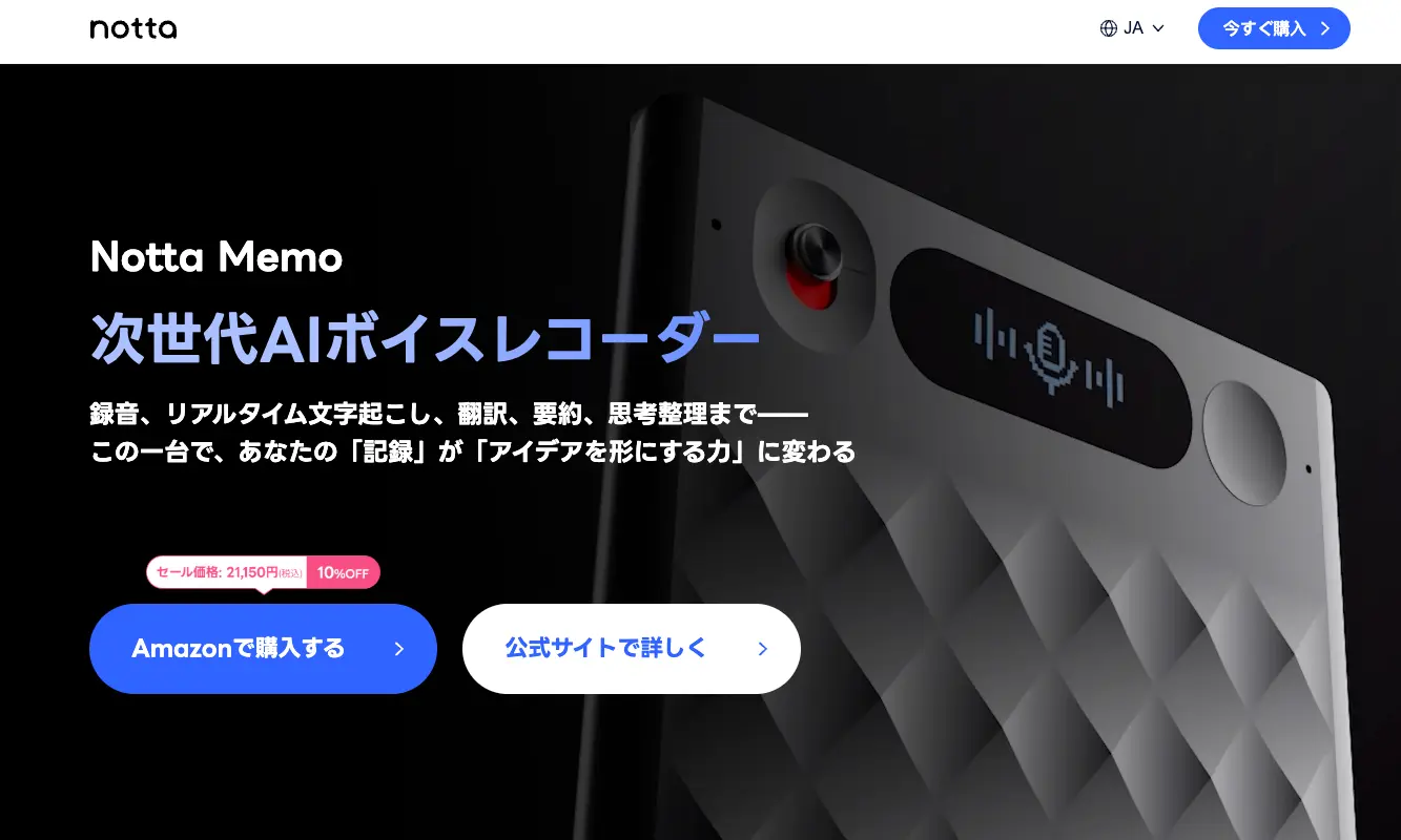 notamemo-site-cover.