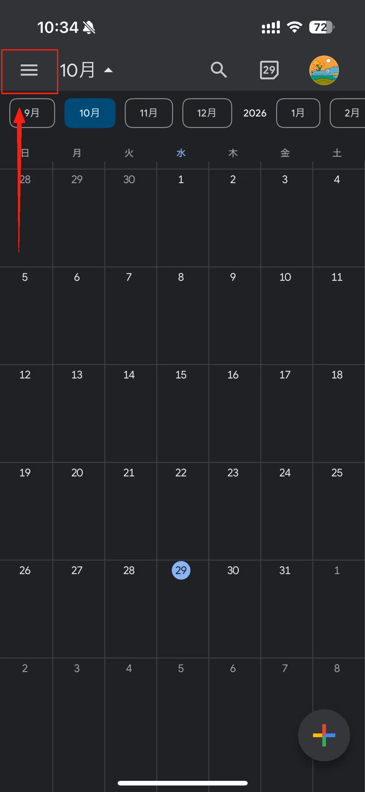 Googleカレンダーアプリの左上にある「横三点リーダー」