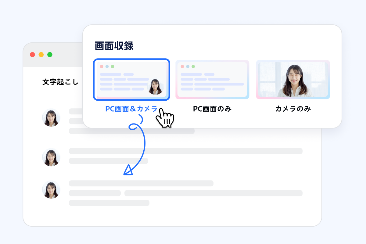 文字起こし編集画面