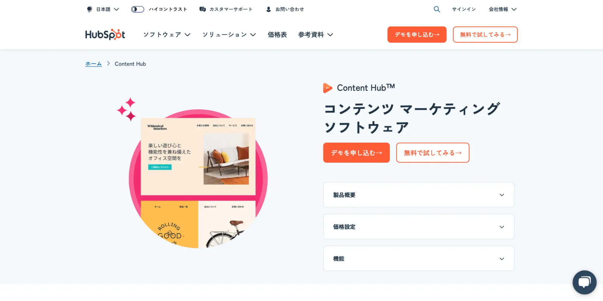 Content Hub
