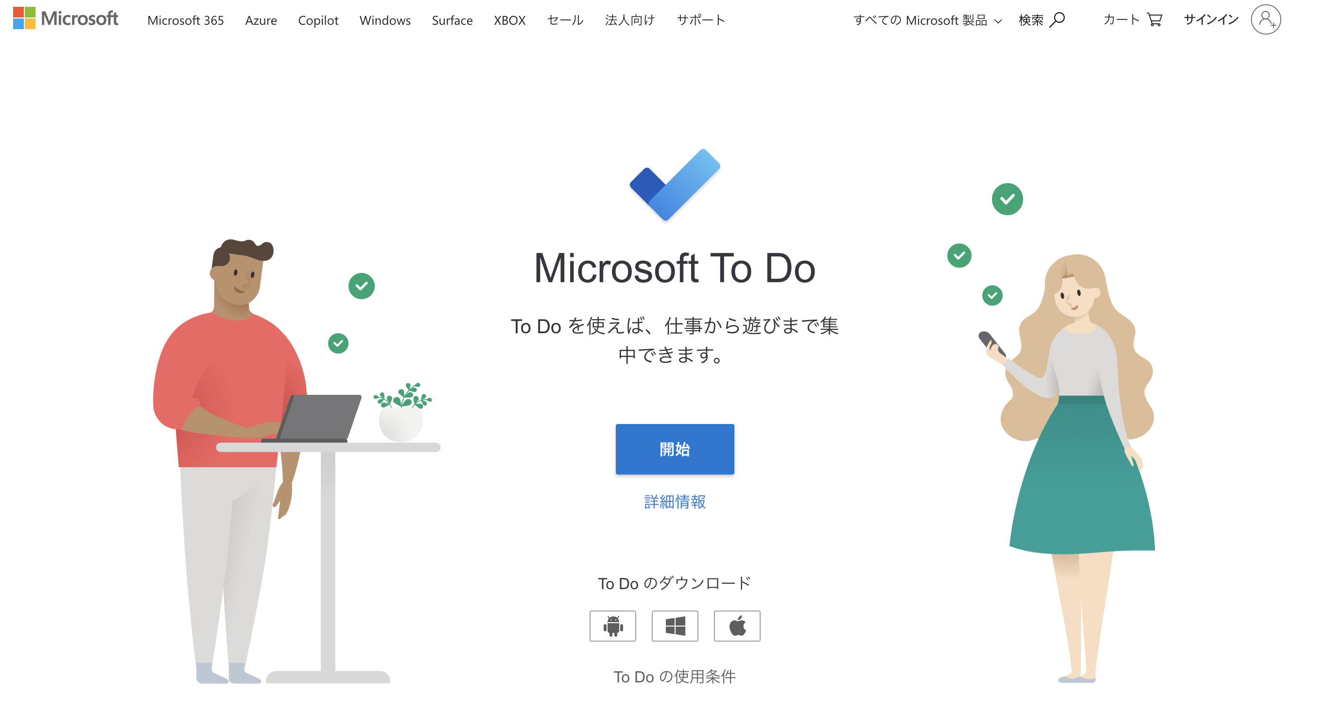 Microsoft To Do-site-cover Microsoft To Do-site-cove