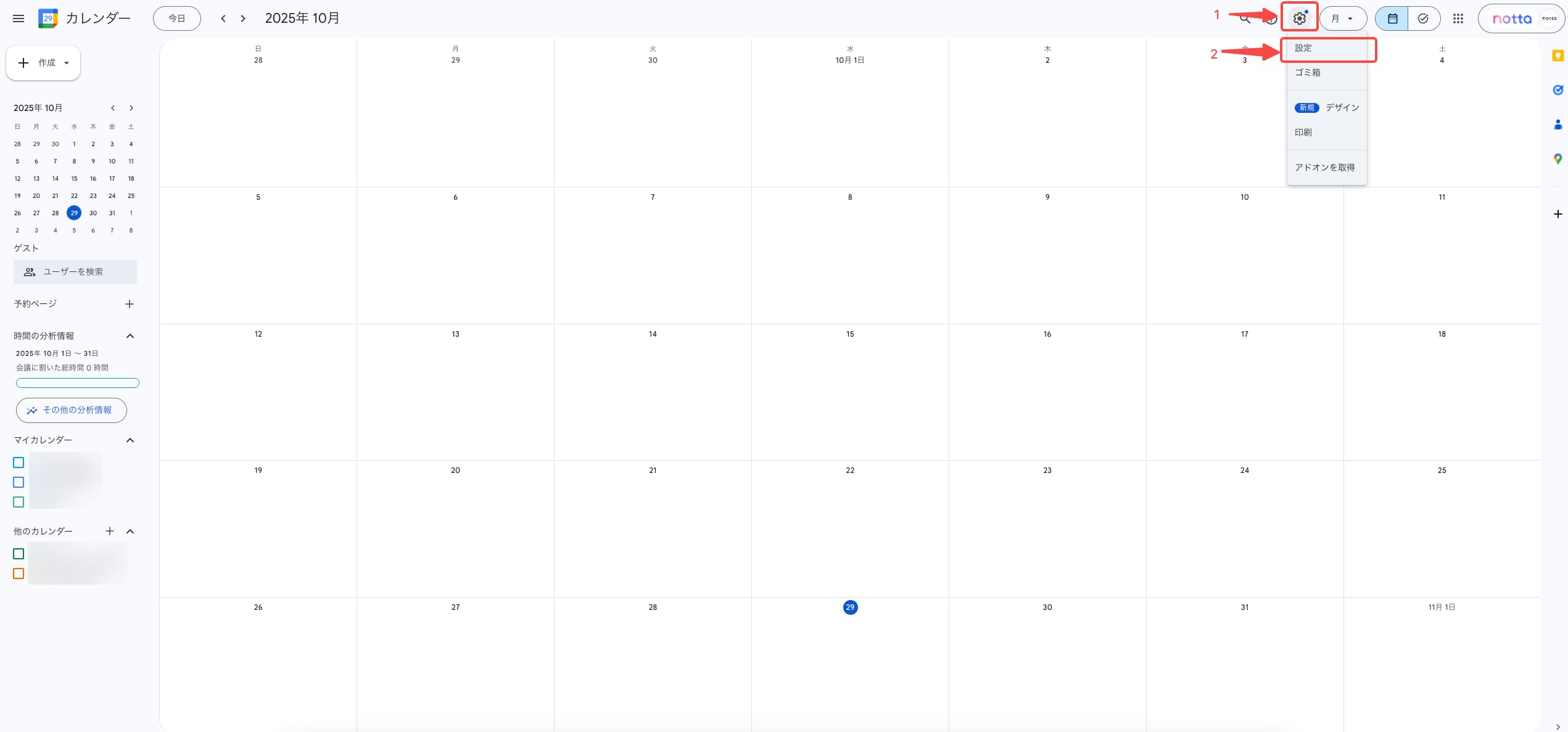 Googeカレンダー