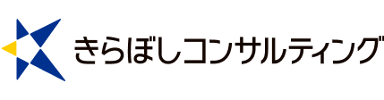 株式会社きらぼしコンサルティング