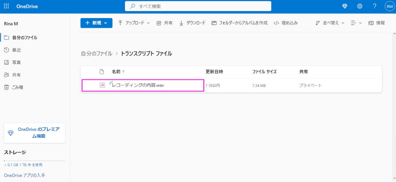 共有するファイルを特定する