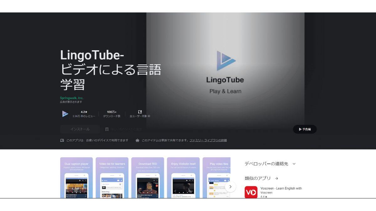 LingoTube