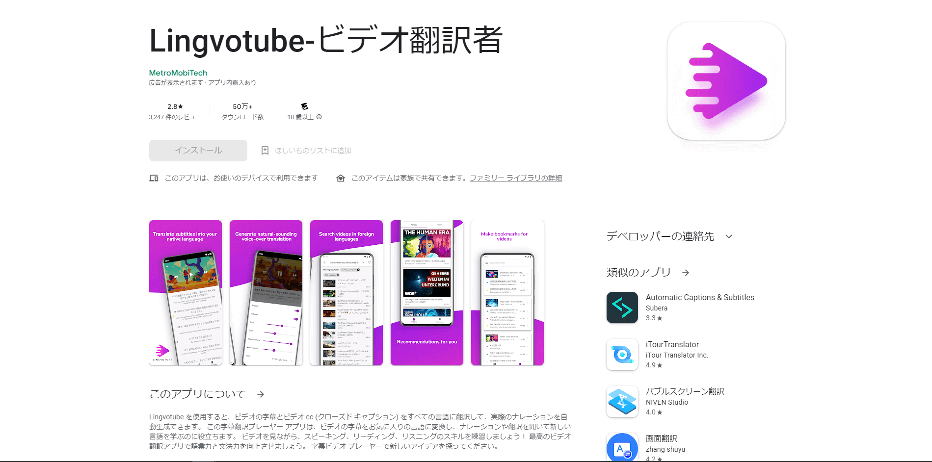 Lingvotube