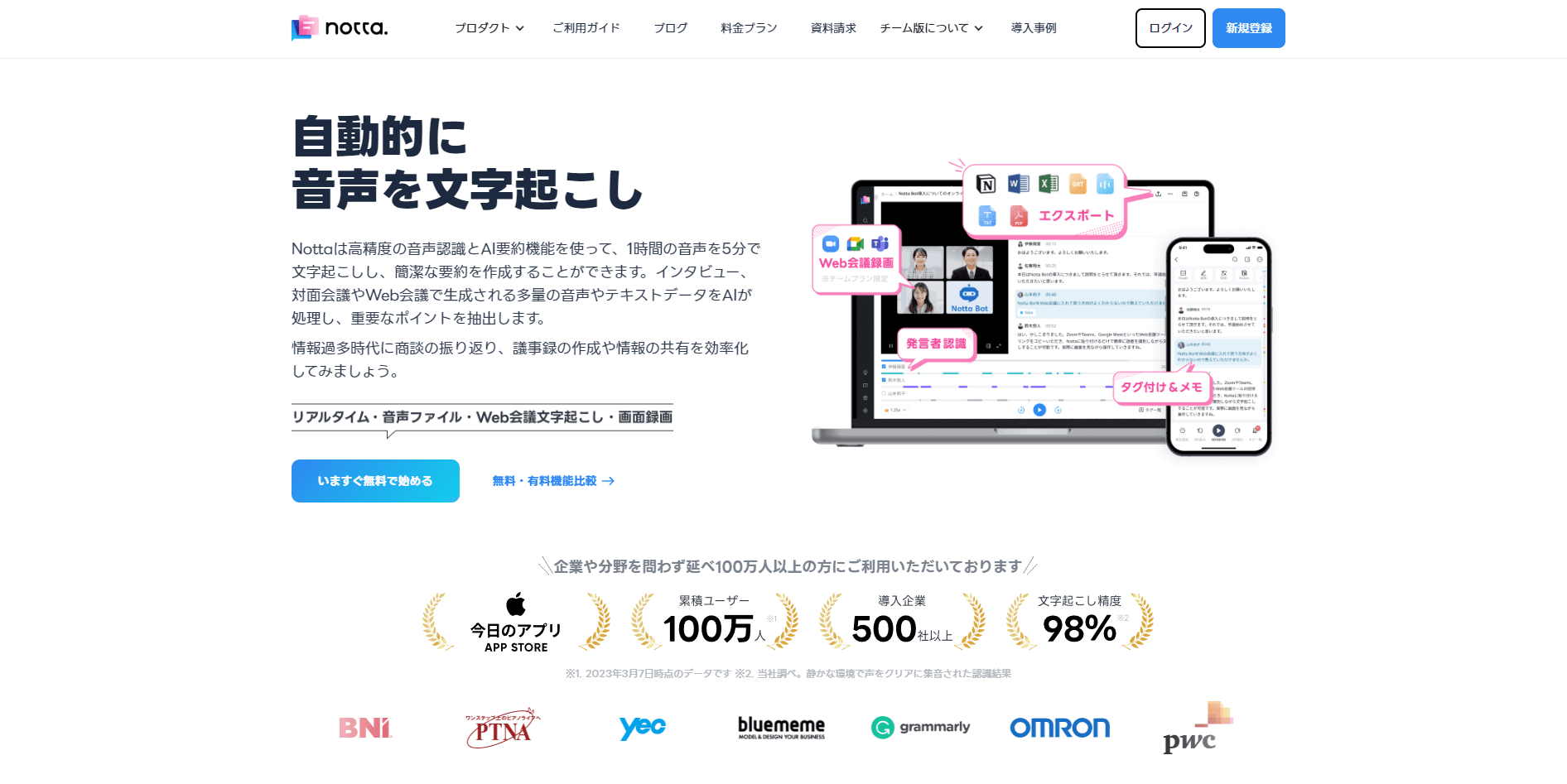 商談後お礼メールの効果的な書き方とは？例文をもとに徹底解説
