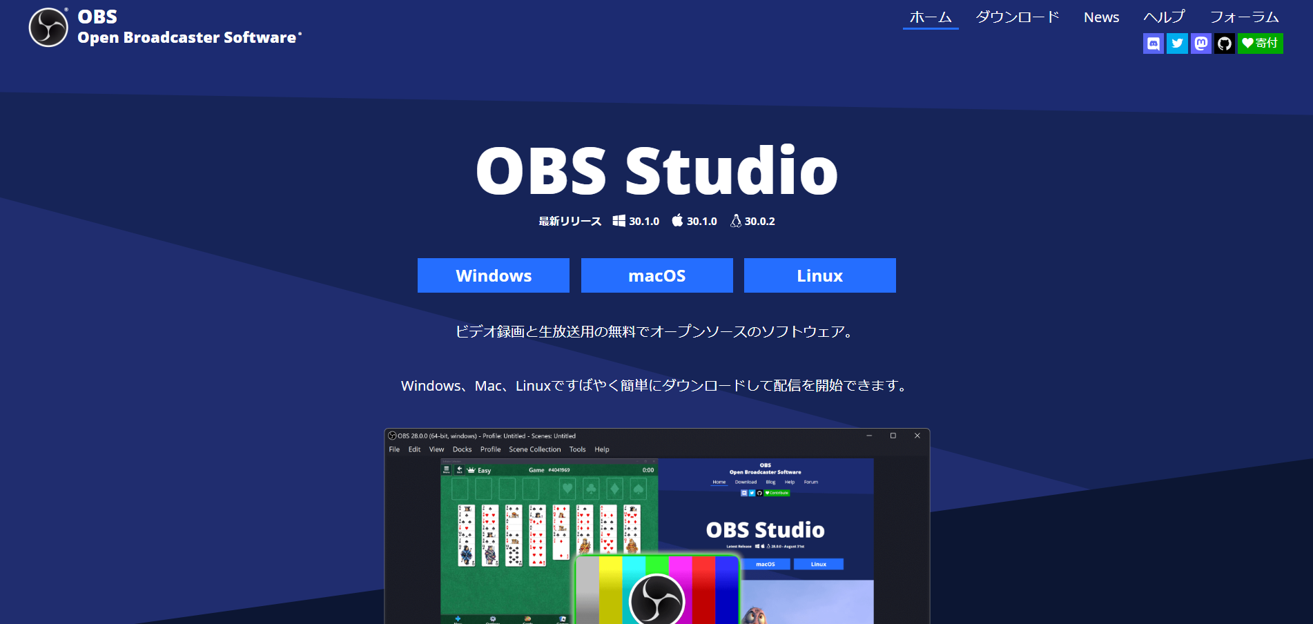 OBS Studio 定番の録画ツール