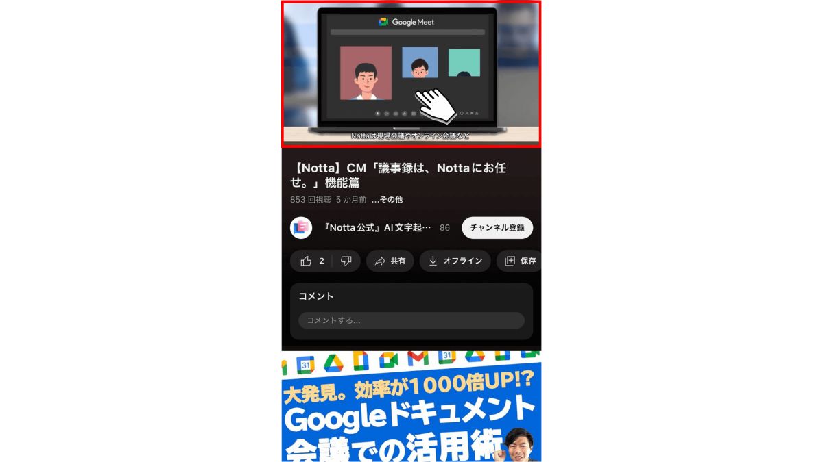 YouTube動画を再生