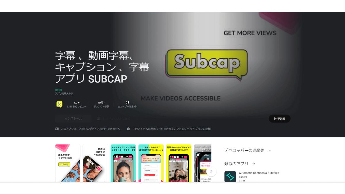 SUBCAP