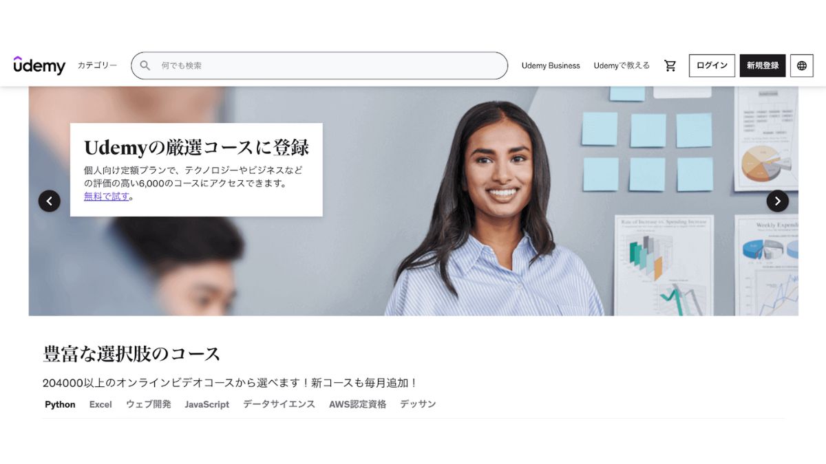 Udemyオンラインコース