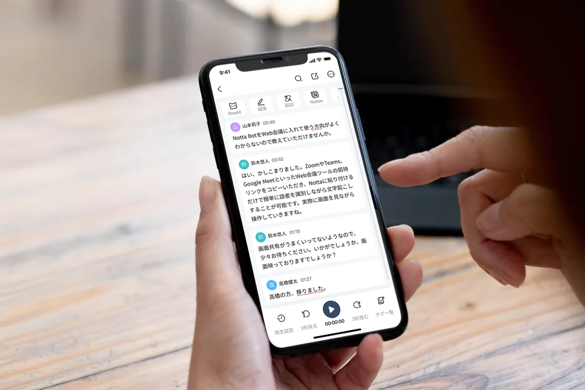 iOS/Androidアプリ