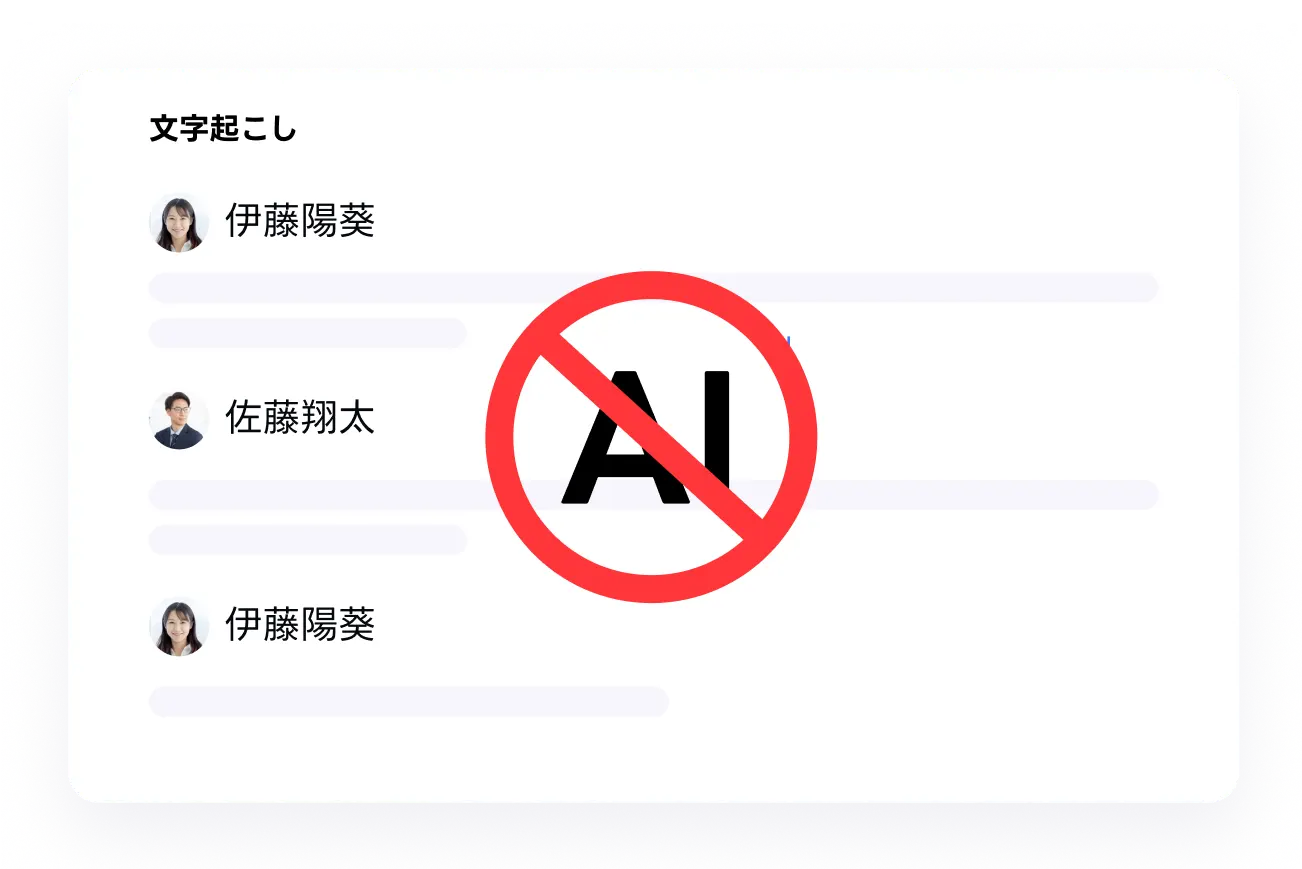 AI学習なしにも対応