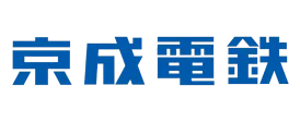 京成電鉄
