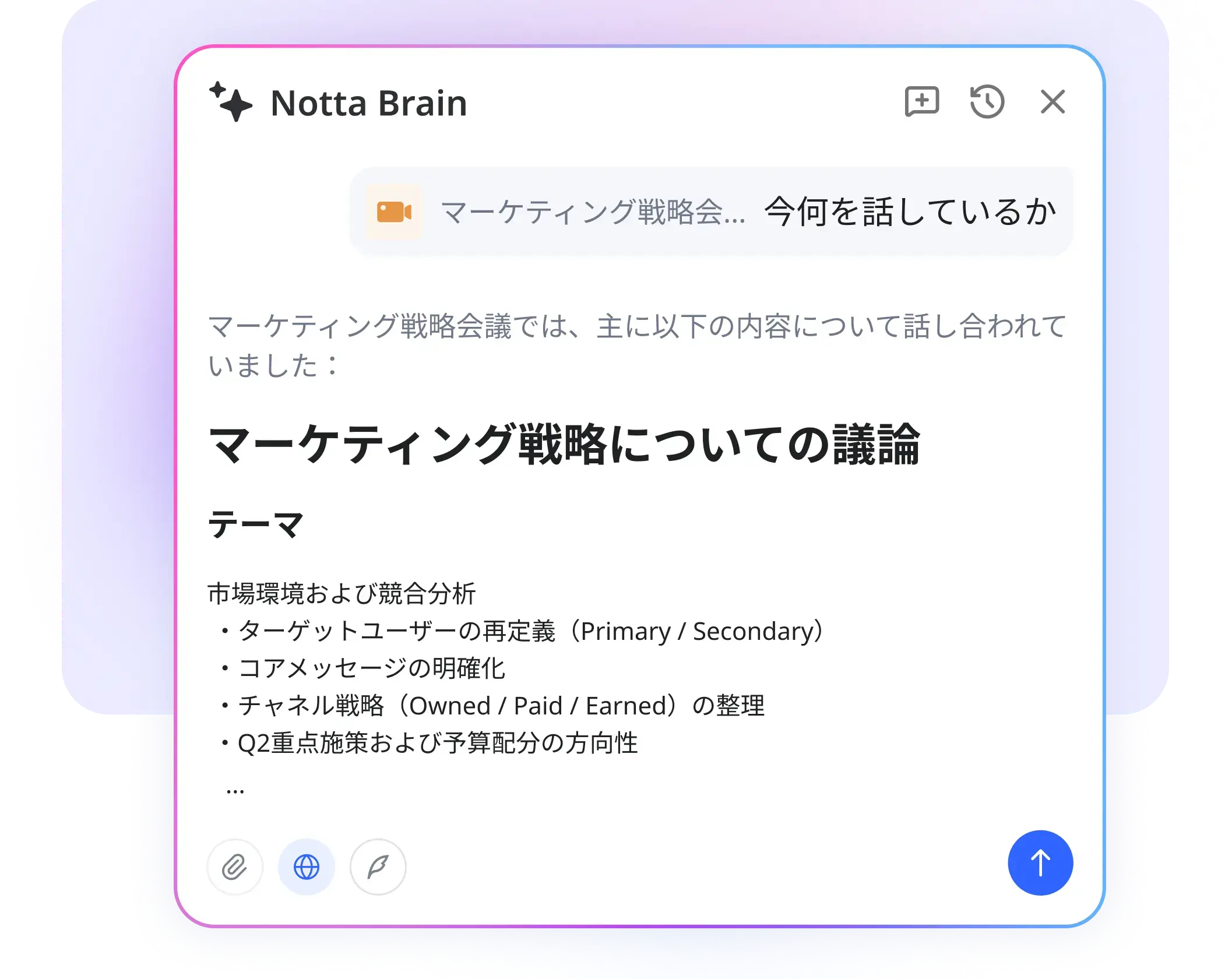 会議に参加できないと内容が追えない